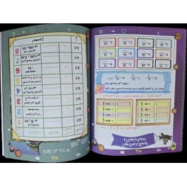 مهارات الحساب الذهني سنة 6