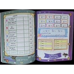 مهارات الحساب الذهني سنة 6