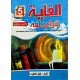 انيسي في العطلة من السنة الثانية الى السنة الثالثة