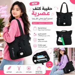 Sac cabas noir moderne et pratique