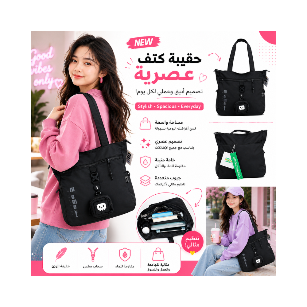 Sac cabas noir moderne et pratique