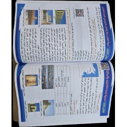 اتميز في المواد الاجتماعية سنة 5