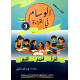 الوسام في القراءة السنة الثالثة