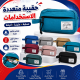 trousse multifonction pratique et élégante