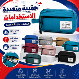 trousse multifonction pratique et élégante