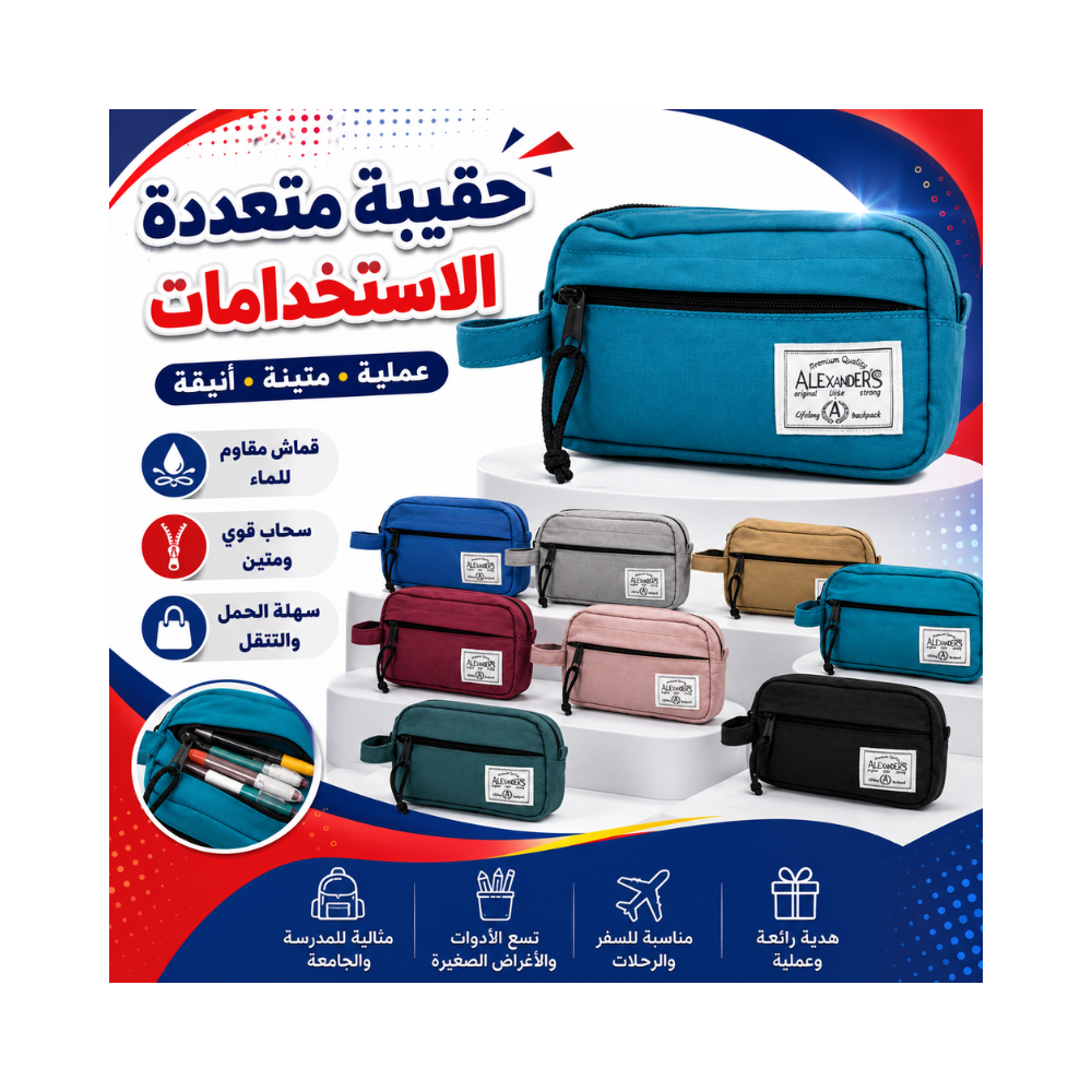 trousse multifonction pratique et élégante
