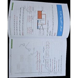 على درب النموذجي في الايقاظ العلمي سنة 6 ثلاثي 3
