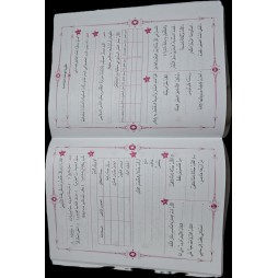 المفيد في اللغة العربية سنة  3