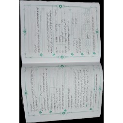 المفيد في اللغة العربية سنة 5