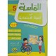 الماسة في المواد الاجتماعية سنة 5