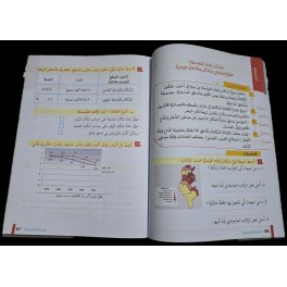 الماسة في المواد الاجتماعية سنة 6