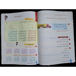 الماسة في الرياضيات سنة 3