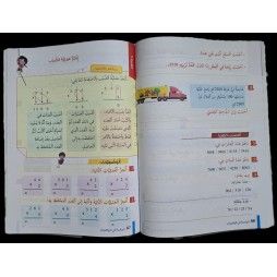 الماسة في الرياضيات سنة 3