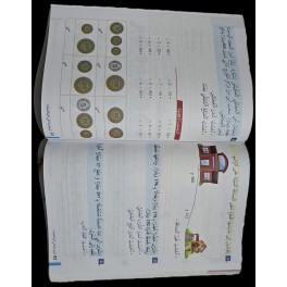 الماسة في الرياضيات سنة 2