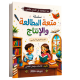 كتاب متعة المطالعة والانتاج