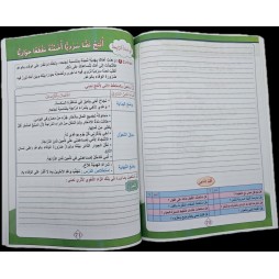 الجوهر في الانتاج الكتابي سنة 6