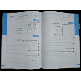 الماسة في الرياضيات سنة 8