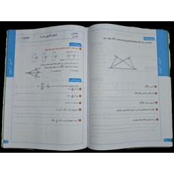 الماسة في الرياضيات سنة 8