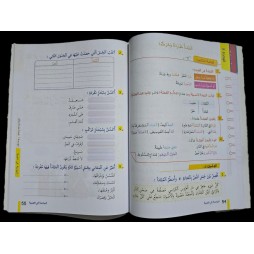 الماسة في العربية سنة 5