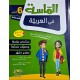 الماسة في العربية سنة 6