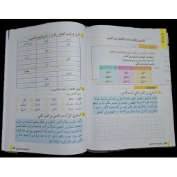 الماسة في العربية سنة 6