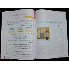 الماسة في العربية سنة 6