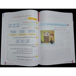 الماسة في العربية سنة 6