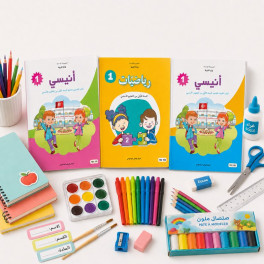 PACK SCOLAIRE 1 ERE ANNEE