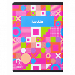 كراس الهندسة 20  PAGES