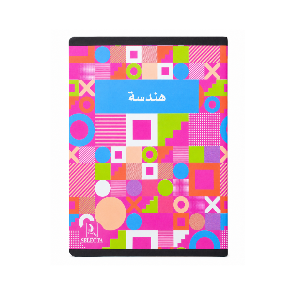 كراس الهندسة 20  PAGES