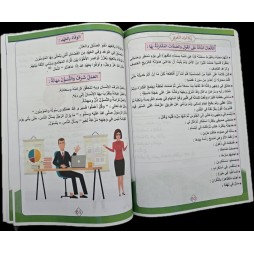 الجوهر في الانتاج الكتابي سنة 6