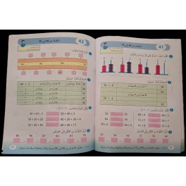 تمارين +حلول رياضيات سنة 1