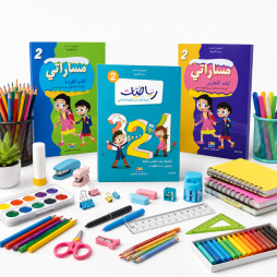 PACK SCOLAIRE 2 EME ANNEE