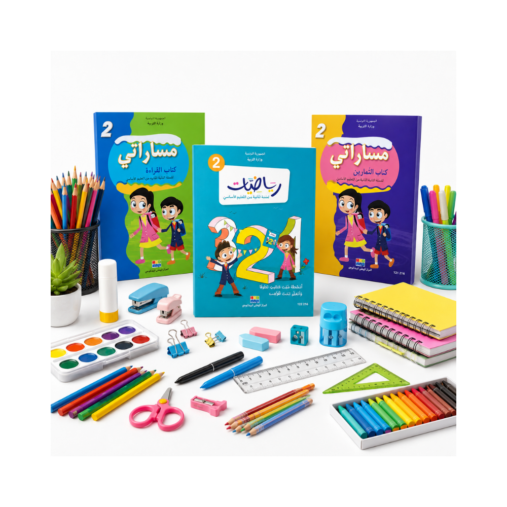 PACK SCOLAIRE 2 EME ANNEE
