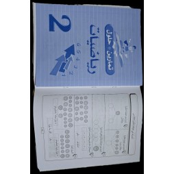 تمارين +حلول رياضيات سنة 2