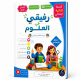 رفيقي في العلوم السنة الثانية ابتدائي، الثلاثي الأول
