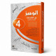 كتاب الوجيز في الفلسفة  4 ثانوي بكالوريا