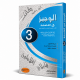 كتاب الوجيز في الفلسفة  السنة الثالثة ثانوي