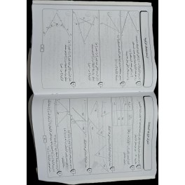 تمارين +حلول رياضيات سنة 5