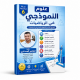 كتاب علوم النموذجي في الرياضيات  السنة السادسة