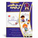 على درب التونجي في الرياضيات  السنة الخامسة ابتدائي