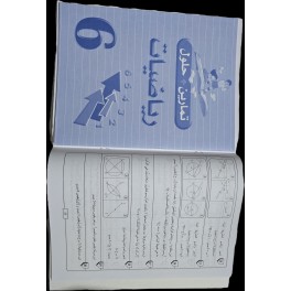تمارين +حلول رياضيات سنة 6