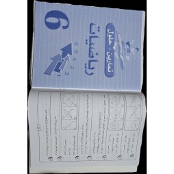 تمارين +حلول رياضيات سنة 6