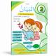 كتاب البيان 2 للسنة الثانية من التعليم الابتدائي