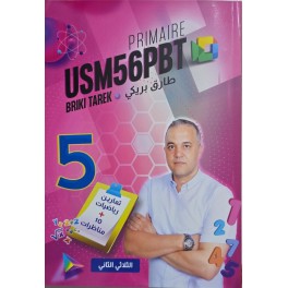 PRIMAIRE USM56PBT 5ème TOME 2 في الرياضيات