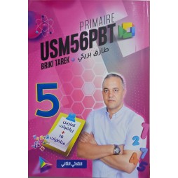 PRIMAIRE USM56PBT 5ème TOME 2 في الرياضيات