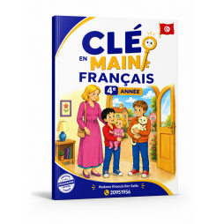 CLE EN MAIN 4EME TOME 1