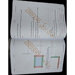 PRIMAIRE USM56PBT 5ème TOME 2 في الرياضيات