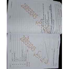 PRIMAIRE USM56PBT 5ème TOME 2 في الرياضيات