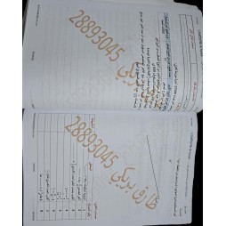 PRIMAIRE USM56PBT 5ème TOME 2 في الرياضيات